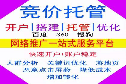 搜索开户返点政策下的用户行为分析案例